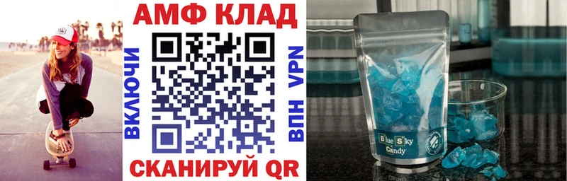 АМФЕТАМИН Розовый  Себеж 
