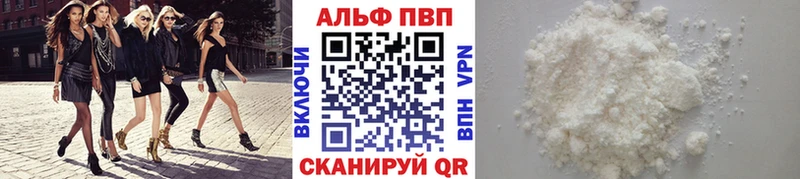 А ПВП VHQ Себеж