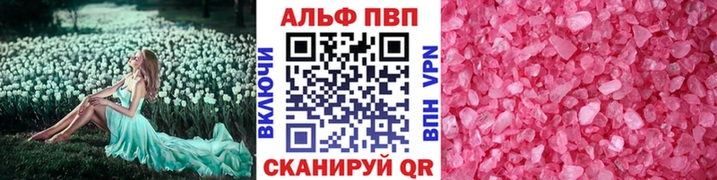 цены наркотик  Себеж  А ПВП Соль 