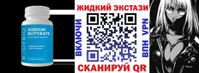 БУТИРАТ бутандиол  гидра ссылки  Себеж 
