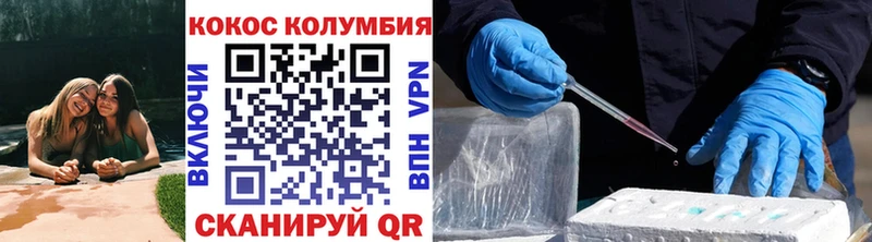 где найти   Себеж  мега онион  КОКАИН VHQ 