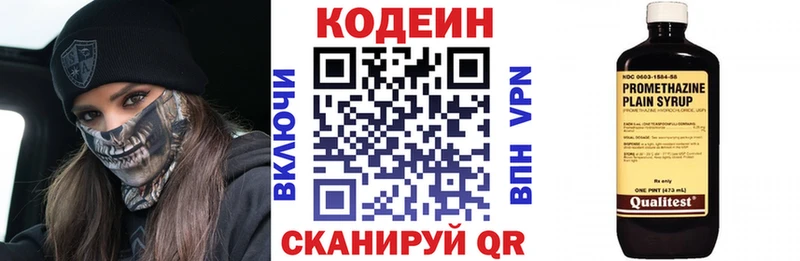 Кодеиновый сироп Lean напиток Lean (лин)  Себеж 