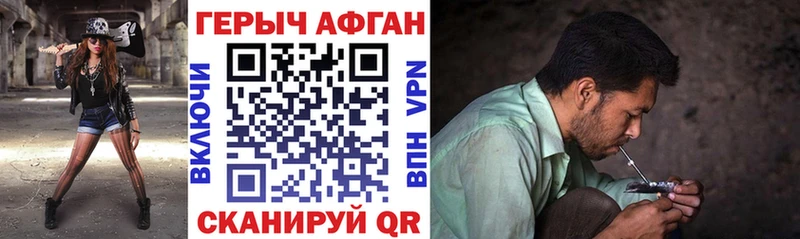 ГЕРОИН герыч Себеж