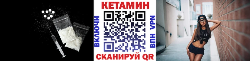 КЕТАМИН ketamine  цена   Себеж 