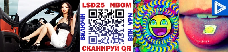 Марки N-bome 1500мкг  Себеж 