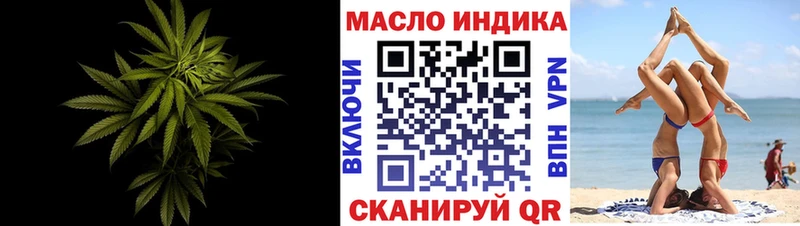 Дистиллят ТГК гашишное масло  ОМГ ОМГ онион  Себеж 